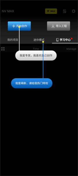 nvmax剪辑软件宣传图
