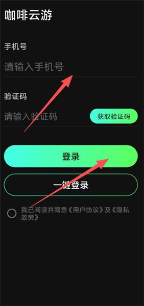 咖啡云游如何购买积分配图1