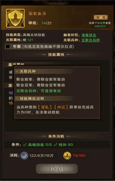 技能攻略配图1