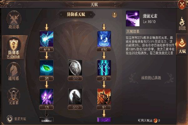 精灵盛典黎明智弓游戏攻略配图10
