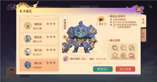 梦幻西游三维版3