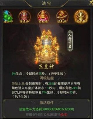法宝介绍配图5