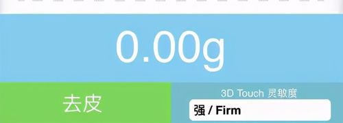 touchscale软件特色