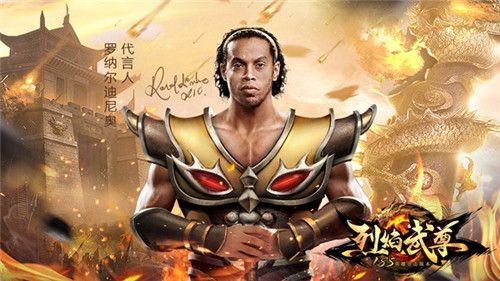 烈焰武尊