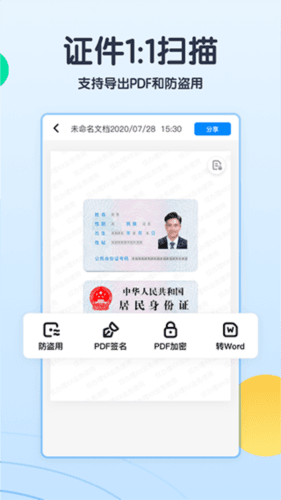 轻描app2