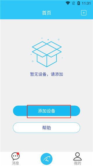 怎么连接摄像头配图3