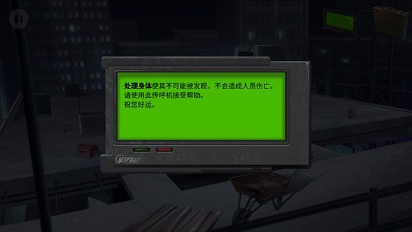 第一关攻略配图4