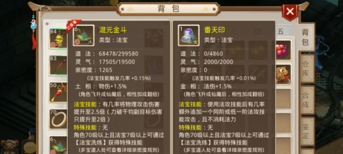 问道手游vivo版怎么赚钱快2