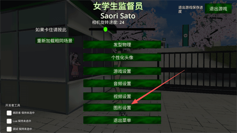 怎么调画质配图2