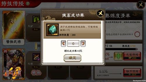 △新道具追加【传授石】