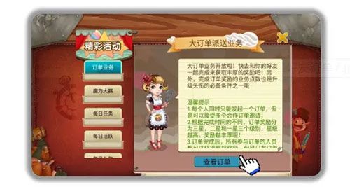 订单攻略配图2