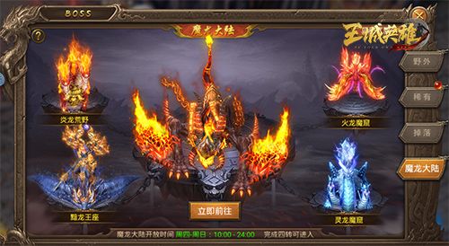 自由交易《王城英雄》版本更新:跨服摆摊系统 自由交易《王城英雄》版本更新:跨服摆摊系统