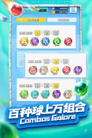 球球英雄游戏截图2