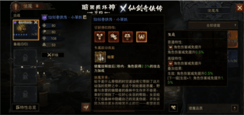 暗黑破坏神:不朽4