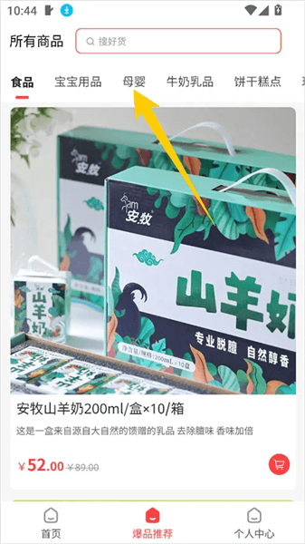 怎么买东西配图1