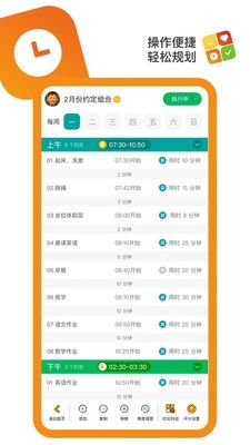 美好约定软件宣传图