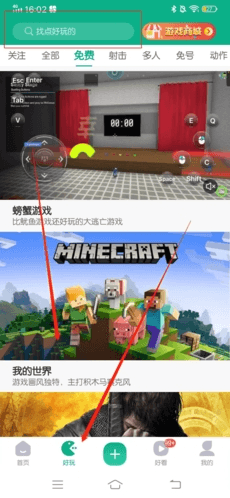 弘电脑app5