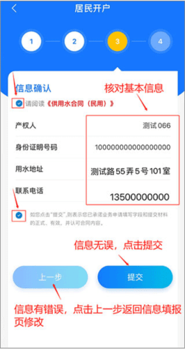 上海供水app官方版8
