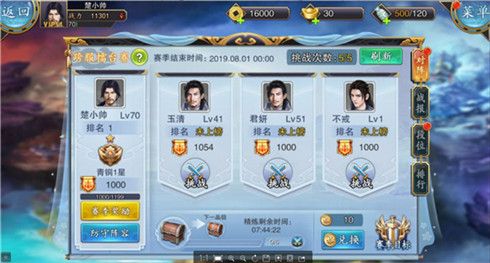 美人传