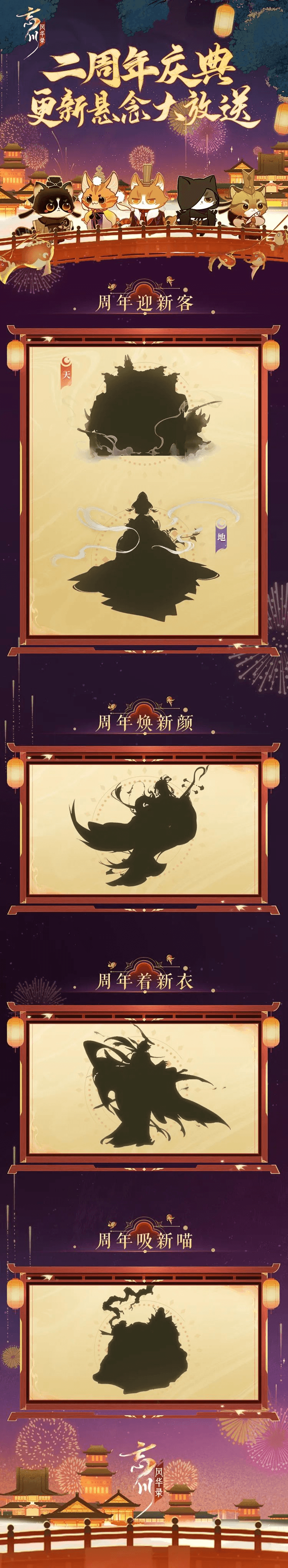 忘川风华录2
