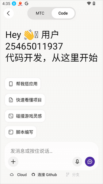 app使用教程配图3