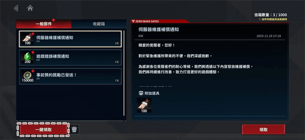 首抽攻略配图2