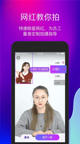 艾视嘉app宣传图
