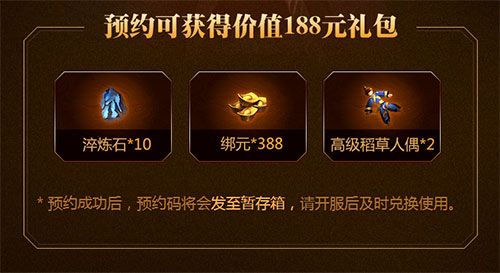 龙腾传世2