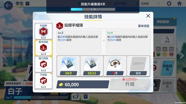 主要玩法攻略配图2