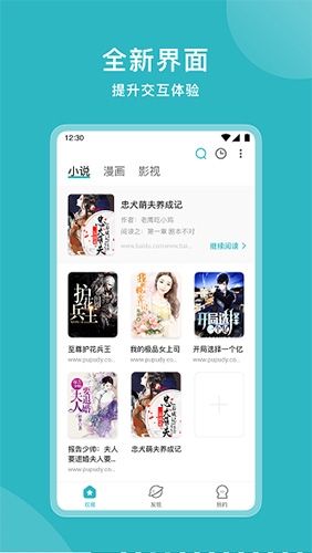 易添小说追书大全旧版本软件功能