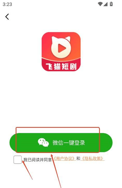 怎么登录配图2