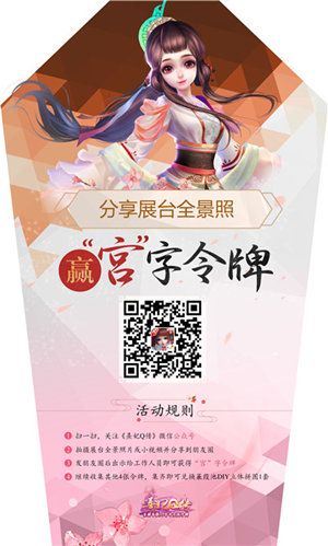 image.jpg 熹妃Q传5