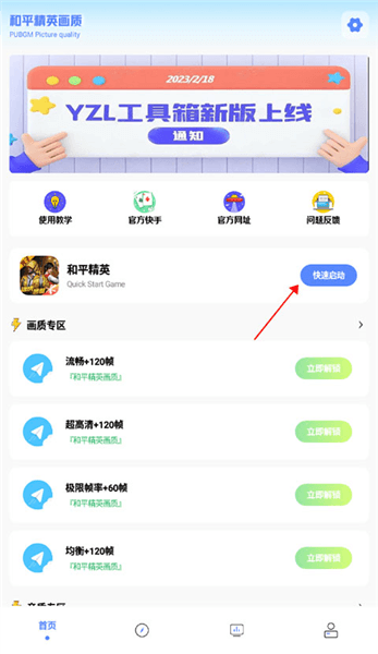 软件使用配图2