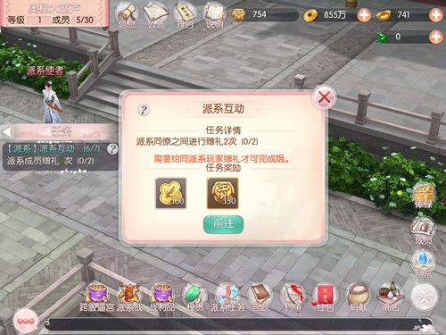 芈月传之传奇佳人2