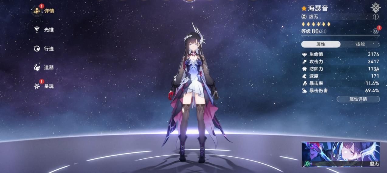 崩坏星穹铁道海瑟音光锥遗器该怎么选 崩坏星穹铁道海瑟音光锥遗器该怎么选