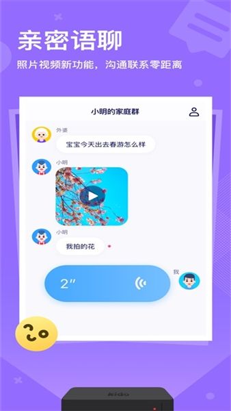 Kido Watch手表app宣传图