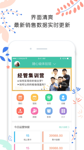 随心瑜大学app软件功能
