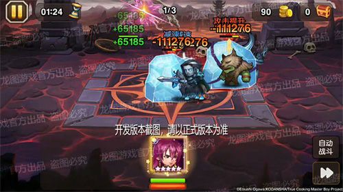 七星破军神速切(普通)