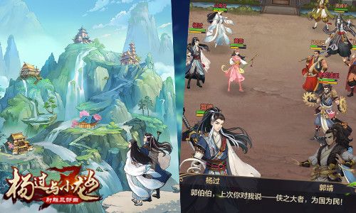 杨过与小龙女3