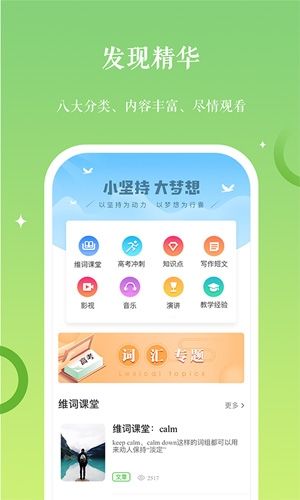 维词教师版1