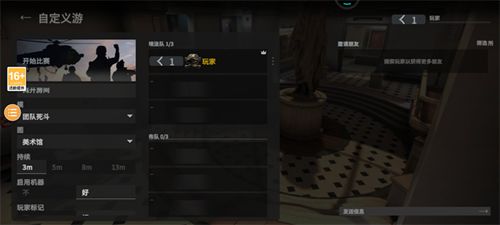 Combat Master怎么和好友组队玩4
