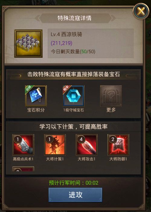 正统三国2