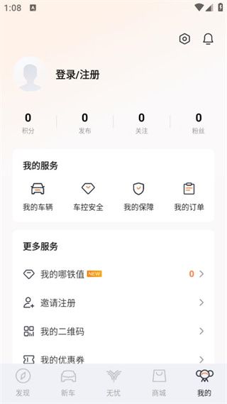 软件使用配图2