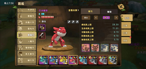 (石器经典宠物:红暴)