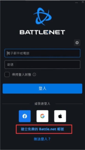 暴雪战网怎么注册2
