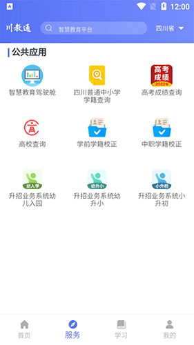 川教通app3