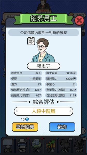 游戏攻略配图4