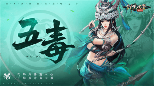 剑侠世界起源1