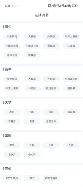 怎么制定学习计划配图1
