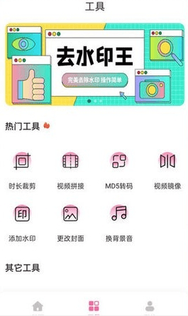 每日水印王软件下载2